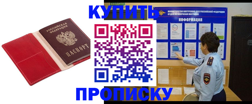 где прописаться в Абазе
